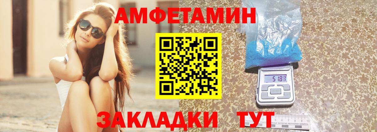 АМФ 97% Пугачёв