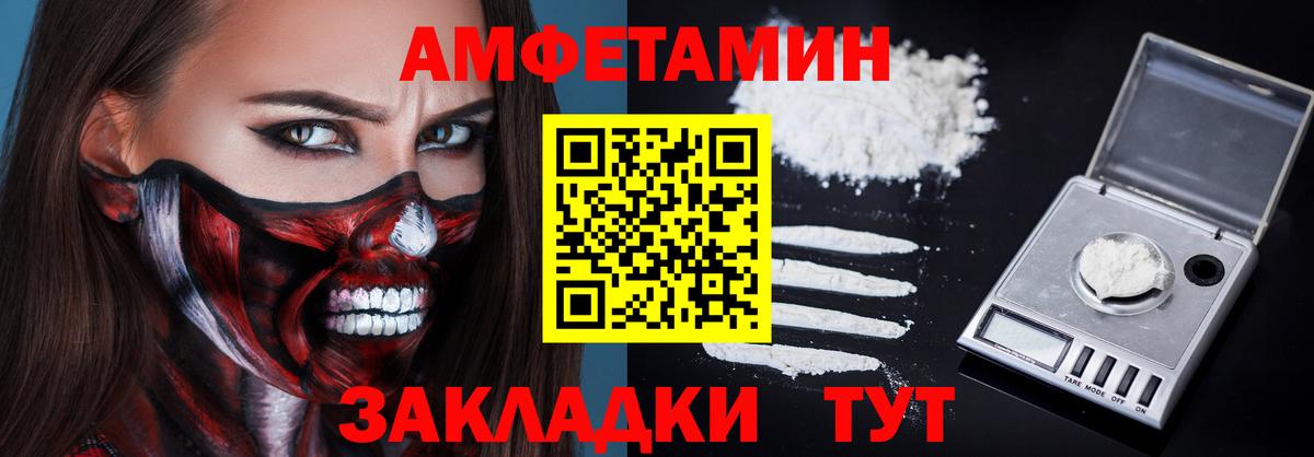 Amphetamine  АМФ 98%  Амфетамин  Вход с VPN  Пугачёв 