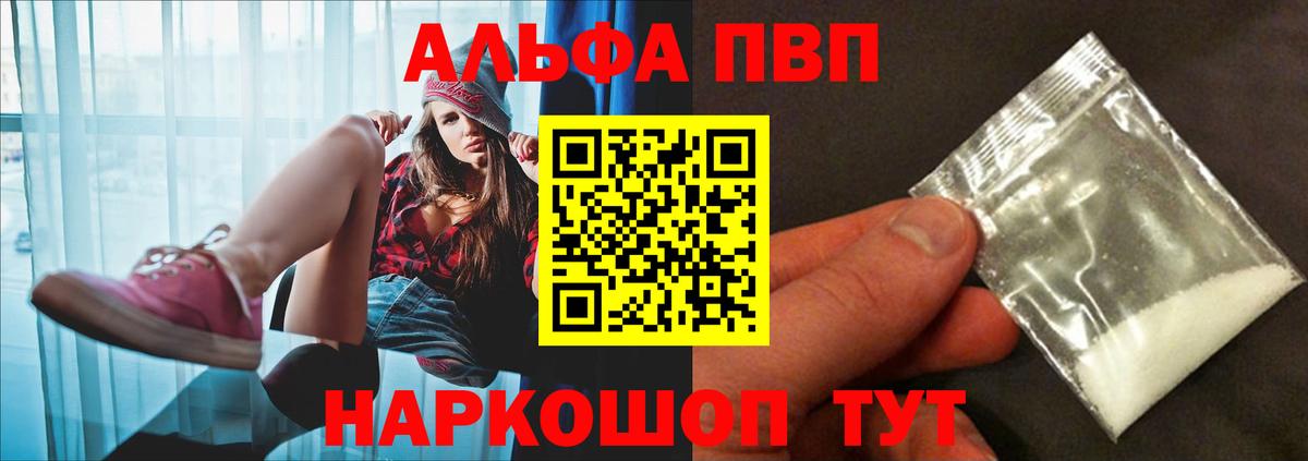 А ПВП Crystall  Вход с VPN  Alfa_PVP крисы CK  Alfa_PVP  Пугачёв 