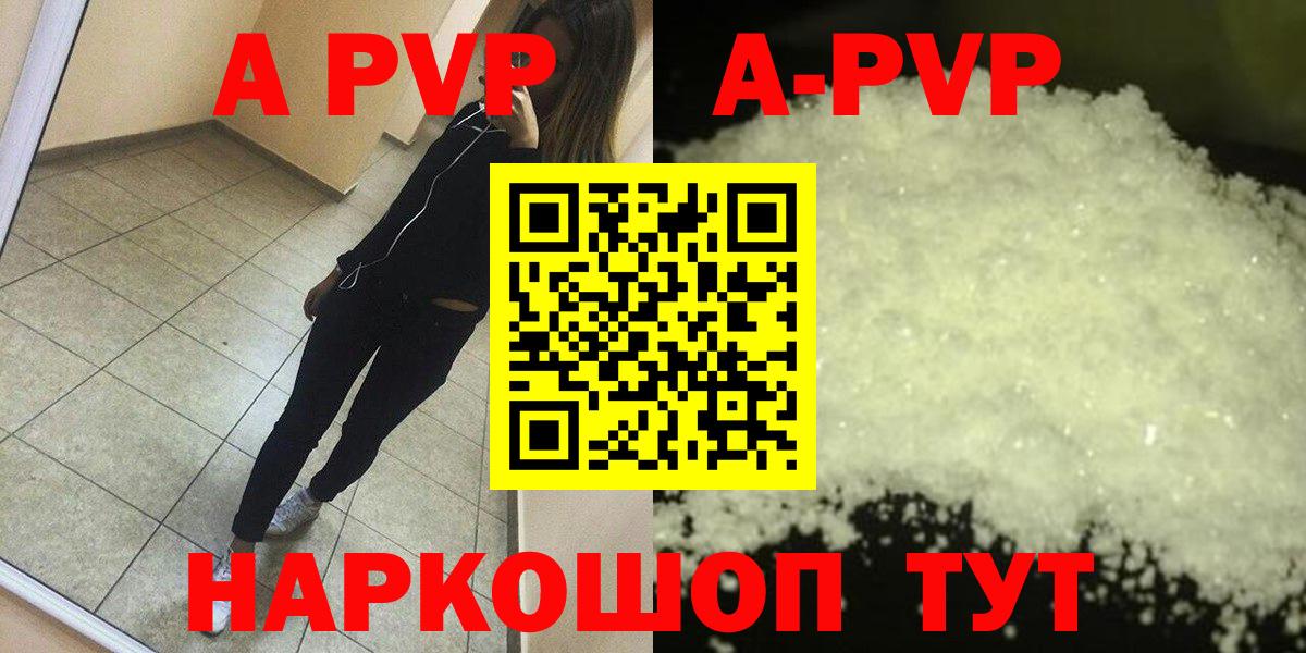 Alpha-PVP СК КРИС Пугачёв