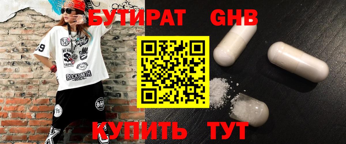 Пугачёв  БУТИРАТ BDO  Вход с VPN 