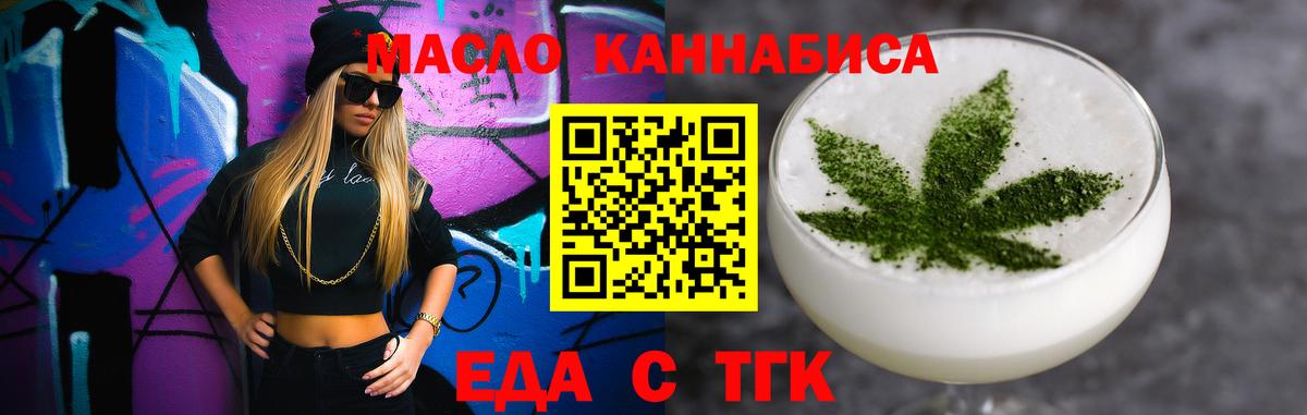 Canna-Cookies конопля  Вход с VPN  Пугачёв 