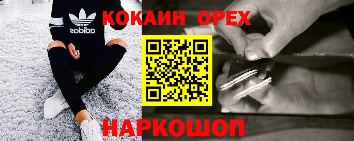 где найти   Cocaine 97%  Вход с VPN  Пугачёв  Кокаин Эквадор 