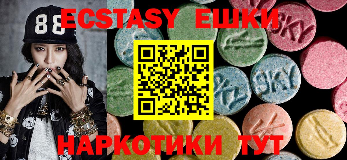Экстази 300 mg  Вход с VPN  Экстази  Ecstasy Cube  Пугачёв 