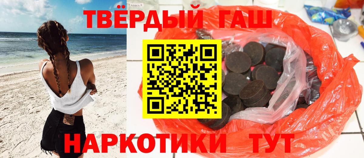 Гашиш ice o lator  Вход с VPN  Пугачёв  ГАШИШ 40% ТГК 