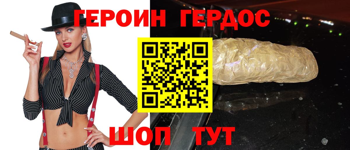 ГЕРОИН VHQ Пугачёв