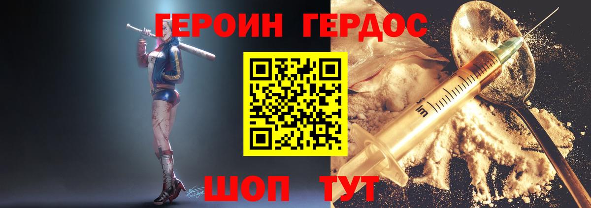 Пугачёв  Героин  Вход с VPN  Героин афганец 