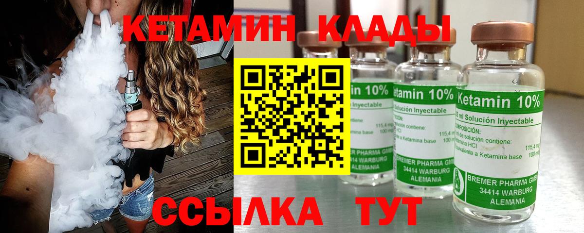Кетамин ketamine Пугачёв