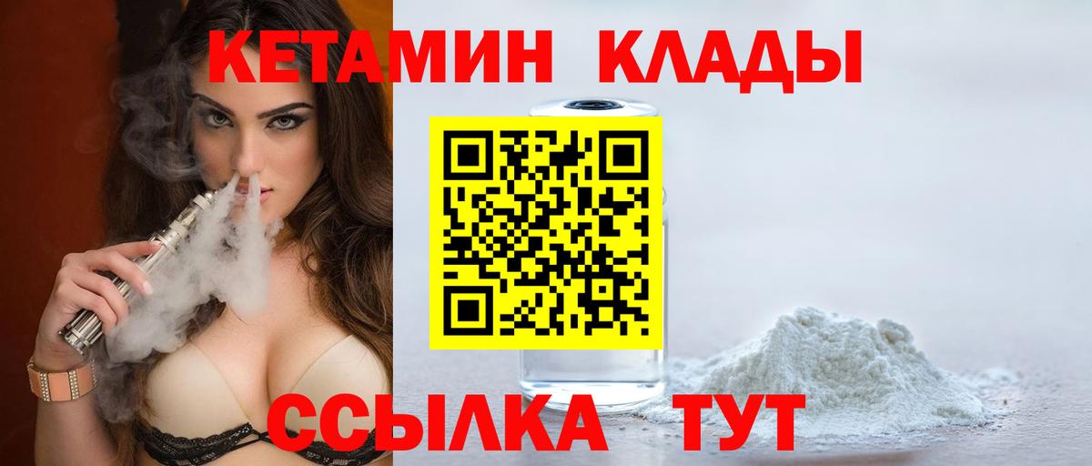 Пугачёв  КЕТАМИН VHQ  Вход с VPN 