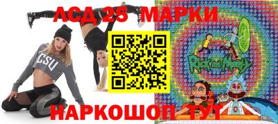 марки lsd Будённовск