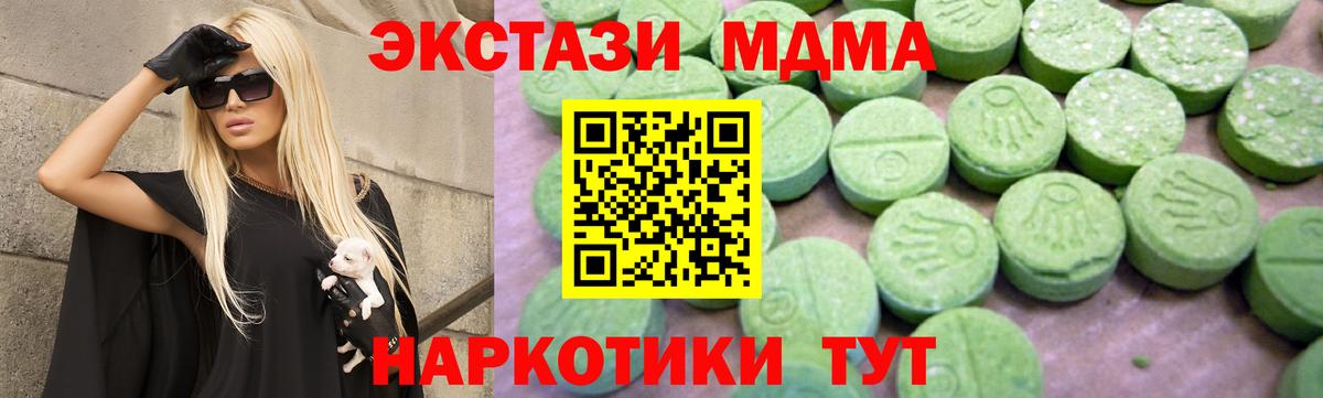 Пугачёв  МДМА Molly  Вход с VPN 