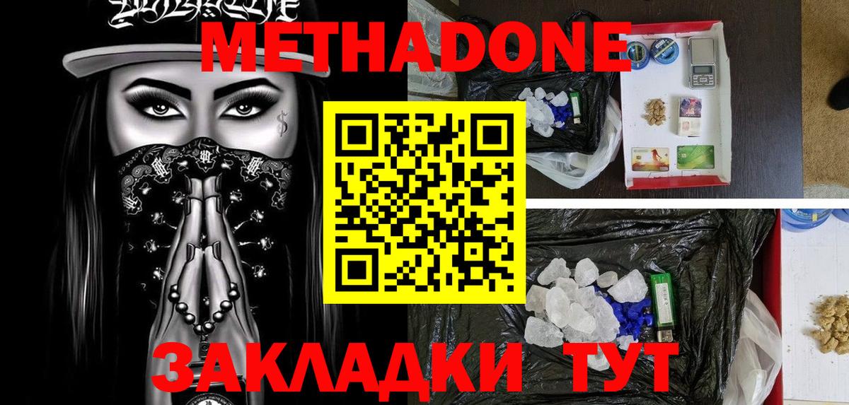 Пугачёв  МЕТАДОН methadone  кракен как войти  Вход с VPN 
