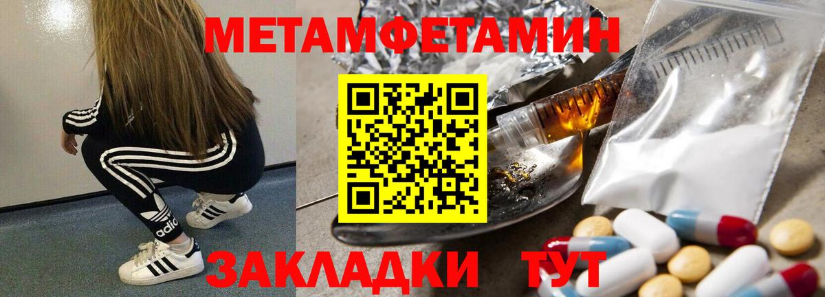 Метамфетамин винт  Метамфетамин  Пугачёв  Вход с VPN 