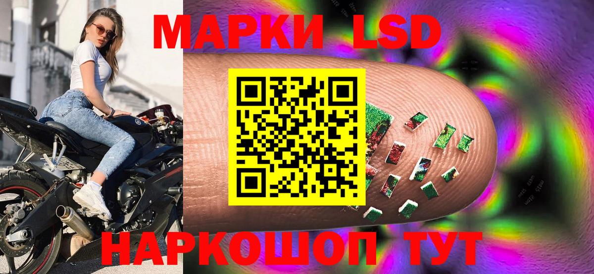 Марки 25I-NBOMe 1,8мг  Наркотические марки  Пугачёв  Вход с VPN 